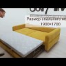 Диван прямой Марко Soft Time заказать по цене 92 400 руб. в Нижнем Новгороде