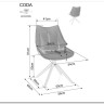 Стул кухонный Signal CODA Vardo 34 (бежевый/черный) заказать по цене 19 731 руб. в Нижнем Новгороде