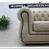 Диван Честер нераскладной Soft Time заказать по цене 96 320 руб. в Нижнем Новгороде